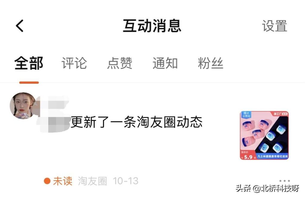 怎么看自己的淘友圈主页访客（查看评论过得淘友圈的详细步骤）