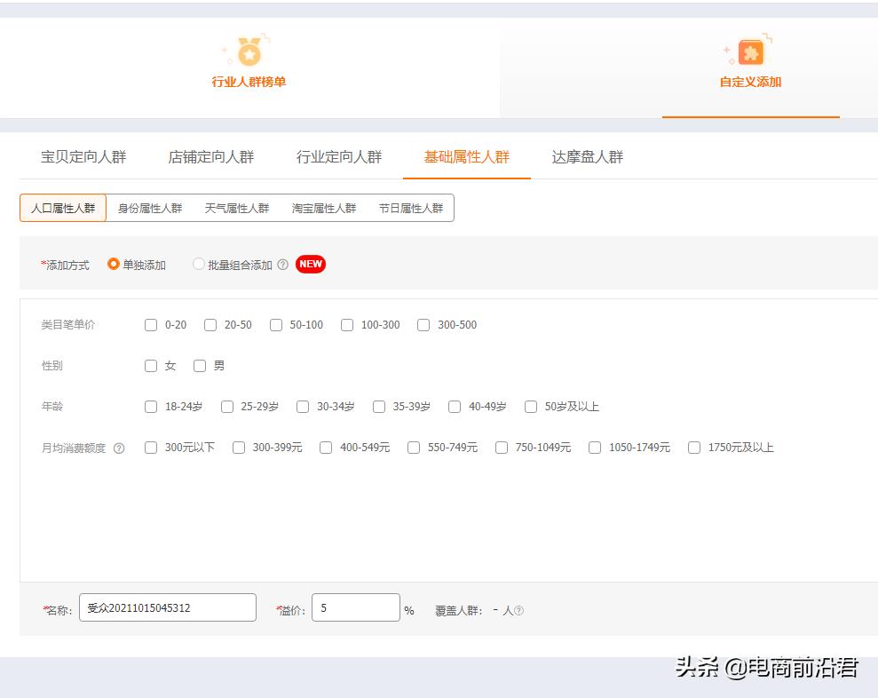淘宝标品和非标品的直通车实操经验,中小卖家也能在双11实现逆袭