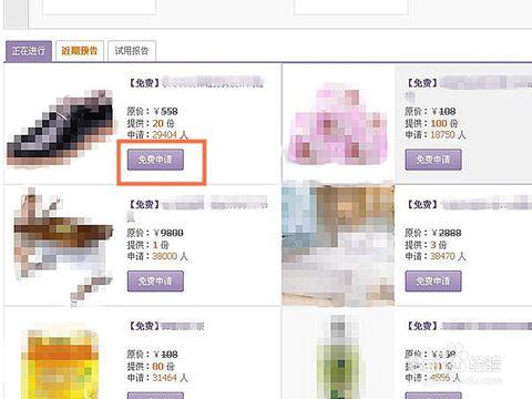 手机淘宝试用入口在哪里（0元试用申请技巧） - 12345678