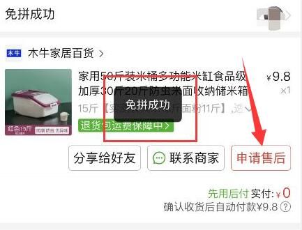 拼多多拼单可以取消订单吗（拼多多如何取消拼单？）
