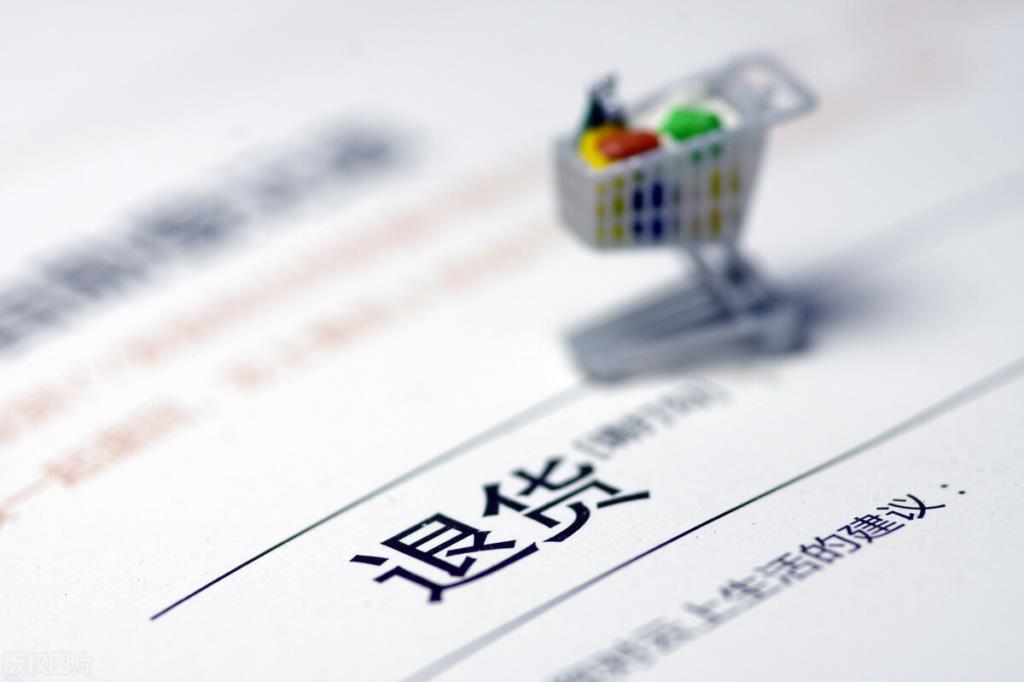 网购如何退货怎么寄回去（淘宝退货退款流程详解）