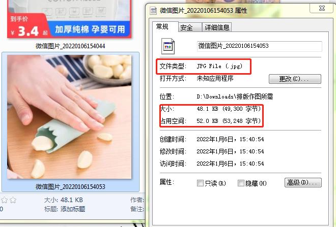 淘宝装修轮播图片尺寸是多少（常用图片格式与大小标准）