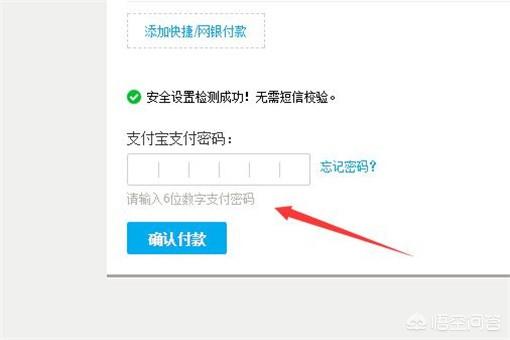淘宝小号怎么付款 淘宝上买东西怎样付款，付款流程？