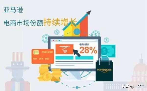 亚马逊前期投资需要多少钱(做亚马逊店铺需要多少资金？)