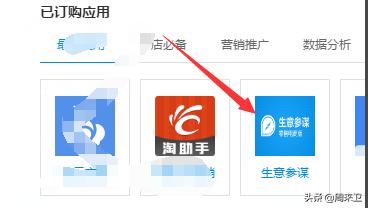 淘宝怎么刷流量起得快 如何查看淘宝卖家的流量来源？