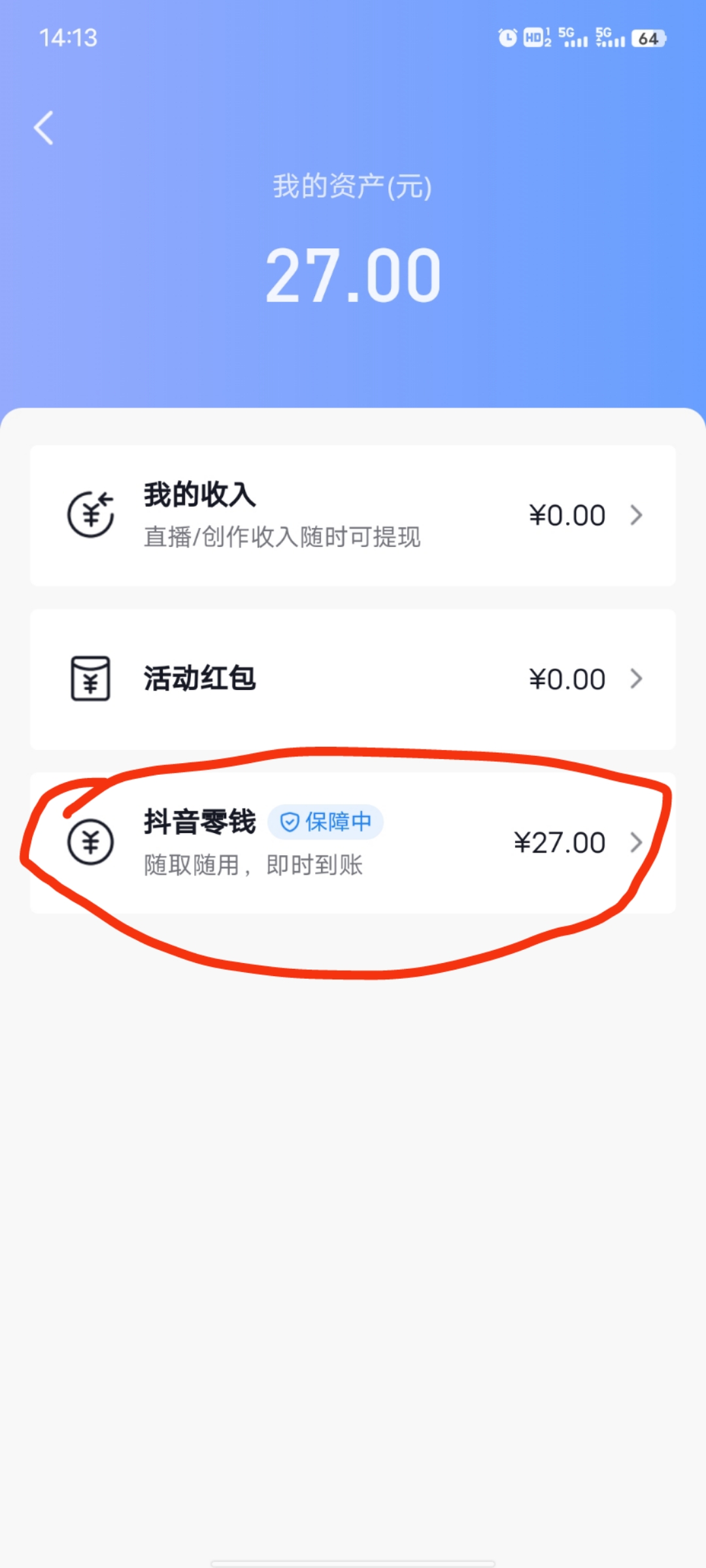 抖音不充钱是不是火不了 抖音怎么充钱？