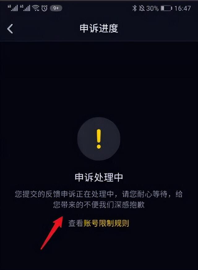 抖音直播号永久封禁了怎么解除（抖音被永久封了怎么才能解除？）