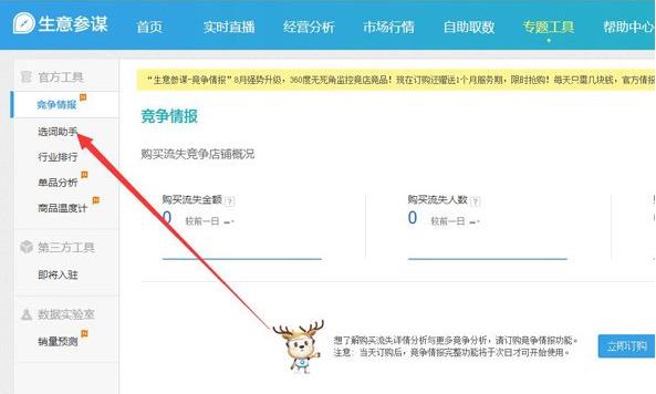 关键词搜索量查询（淘宝关键词搜索量查询工具） - 12345678