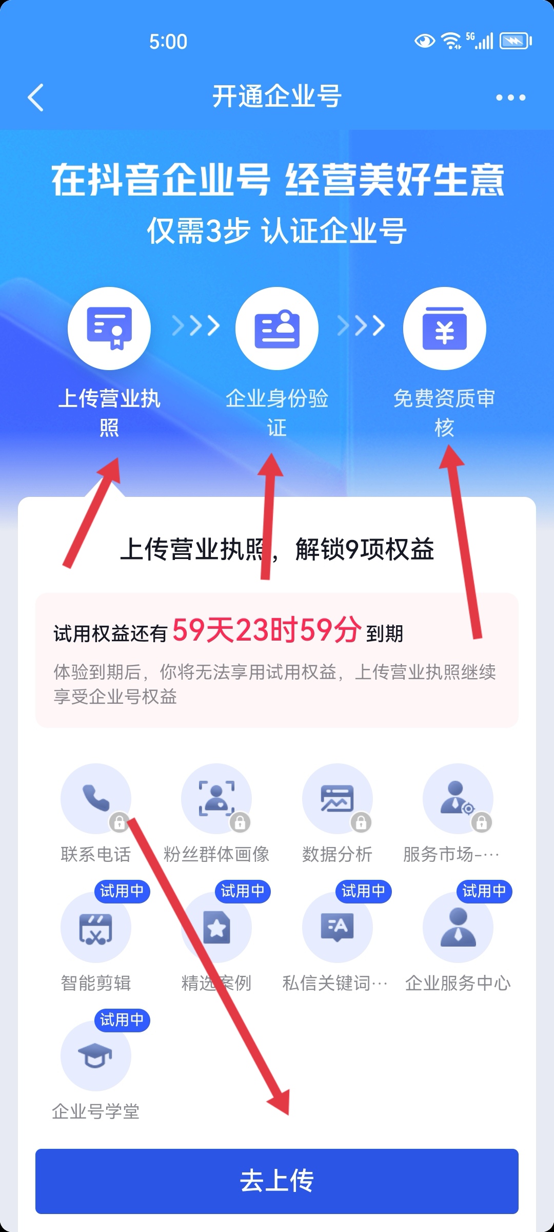 抖音开通蓝v什么时候可以改名字（蓝V开通步骤？）