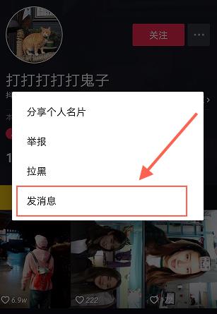 抖音怎么私信别人的评论（抖音评论私信回复的方法）
