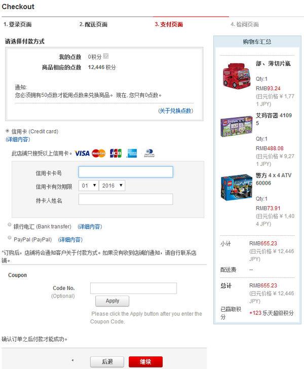 怎么在乐天官网买东西（日本乐天海淘教程）