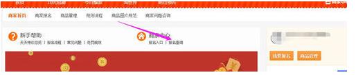 商家特价淘活动在哪里报名（淘宝特价版商家入口） - 12345678