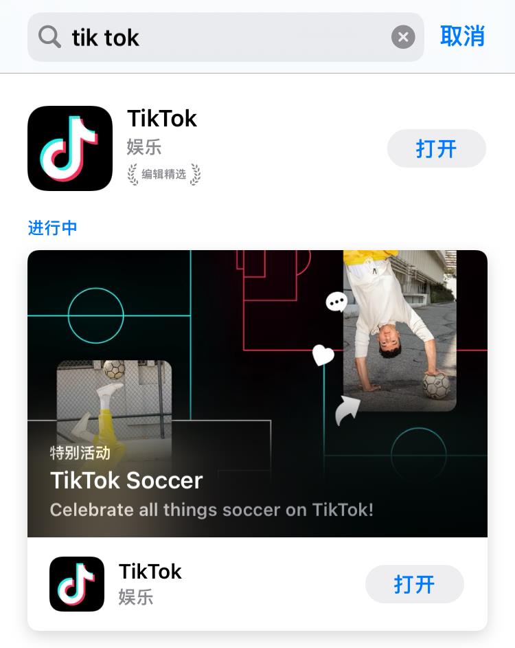 抖音国外版本叫什么怎么读（教大家如何在国内使用TikTok）