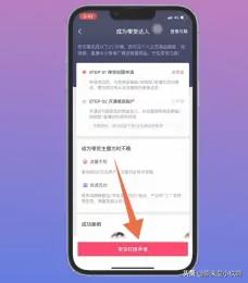 抖音开通商品橱窗怎么操作（详细的操作步骤）