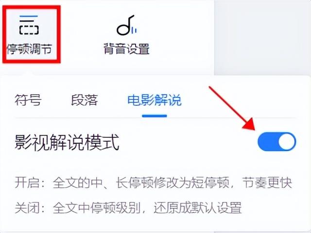 抖音电影解说配音怎么做的（影视解说文案自动生成）