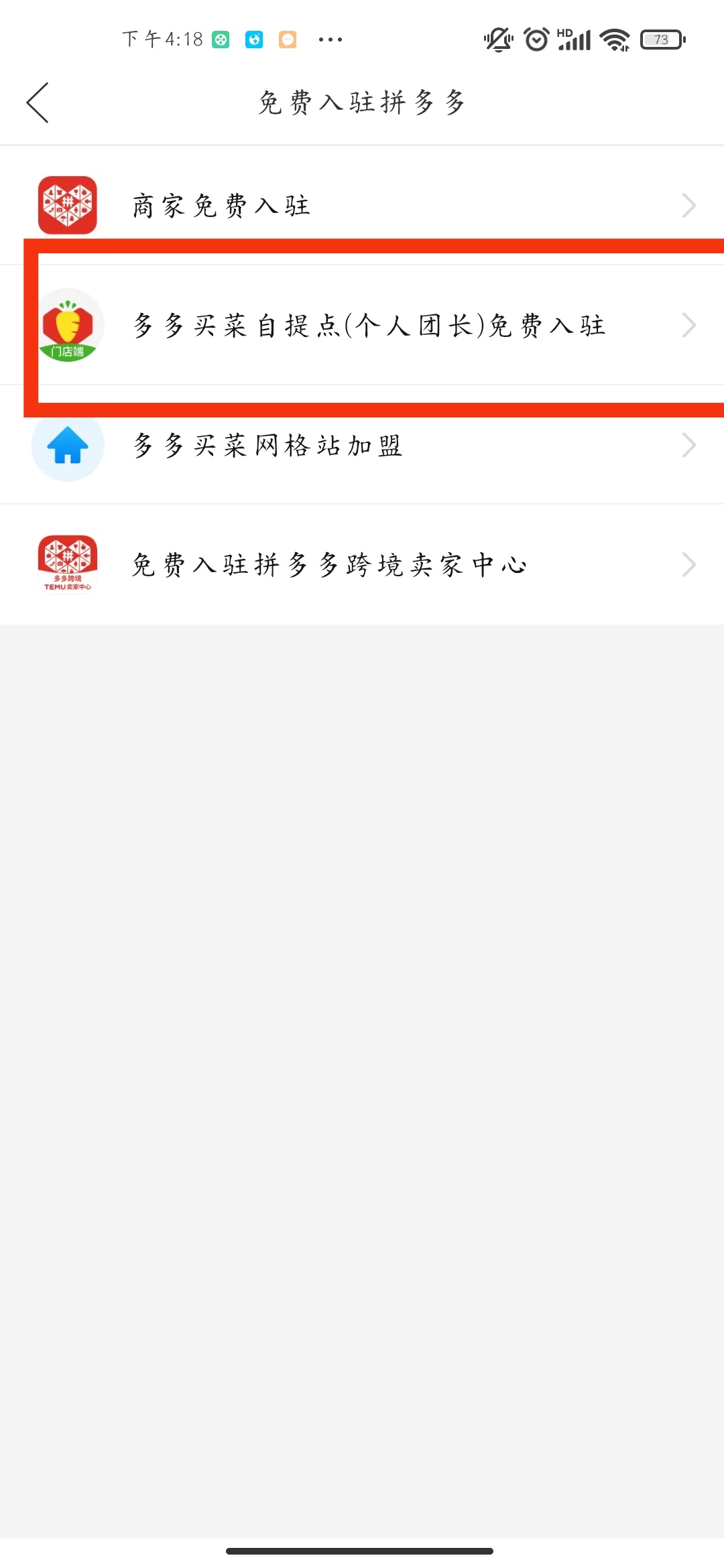 拼多多如何当团长（多多买菜团长怎么申请？）