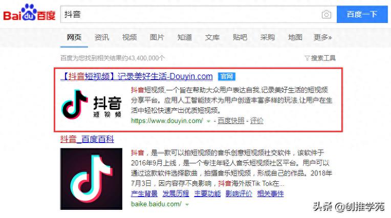 抖音app官网并进入页面（免费抖音解封app软件）