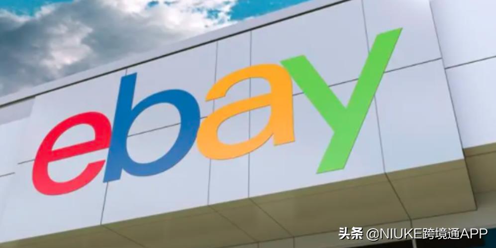 ebay订单处理流程是什么(在ebay上怎么联系到卖家)