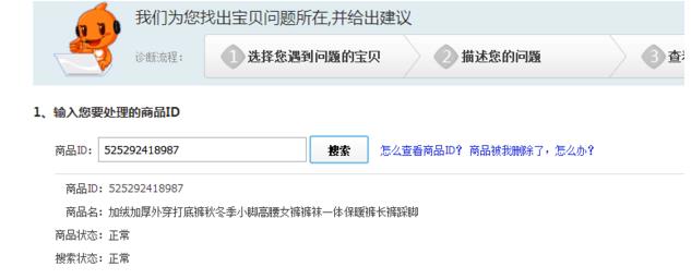 宝贝降权查询平台是什么（淘宝宝贝降权查看的步骤） - 12345678