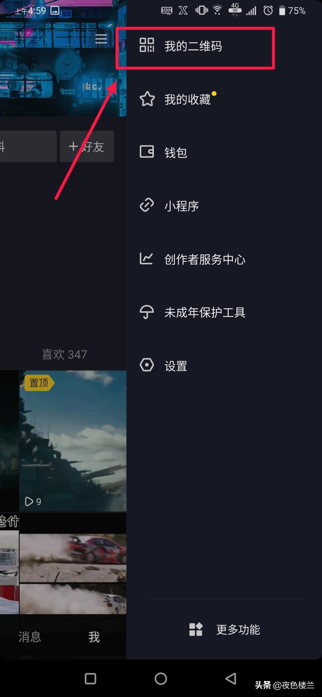 怎么看别人抖音主页在哪看的(抖音别人主页里感兴趣的人)