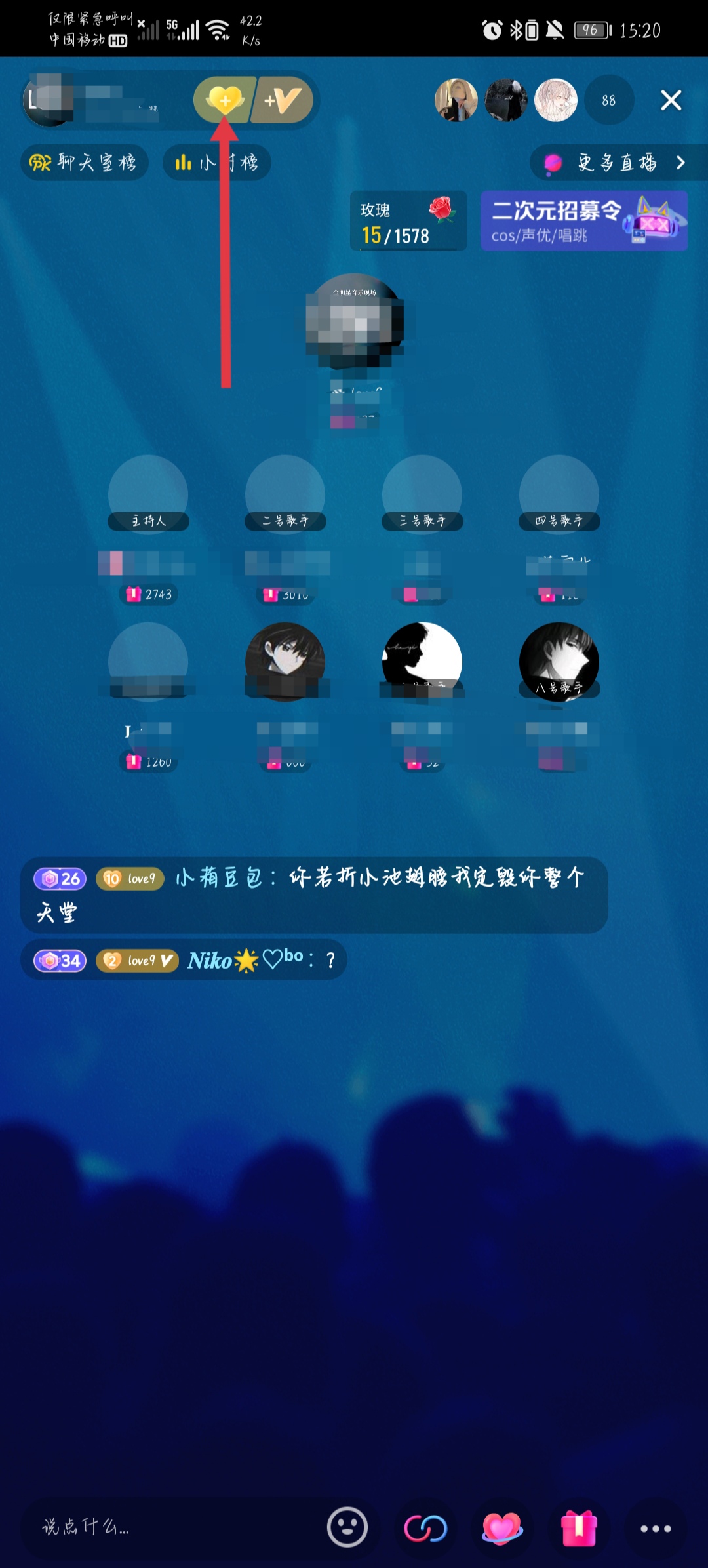 抖音灯牌怎么改 抖音里面怎么加灯牌？