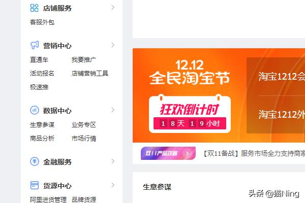 直通车日限额在哪里修改 淘宝直通车怎么设置日限额？