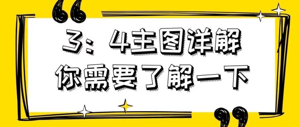 淘宝主图图片显示不全怎么回事（淘宝尺寸调节方法及标准）