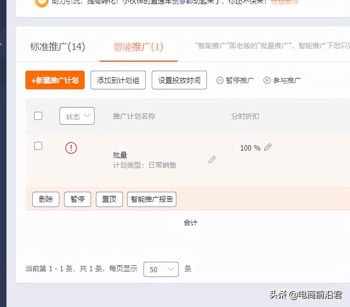 怎么看淘宝直通车（淘宝开通直通车条件）