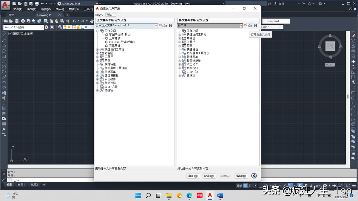 cad经典界面怎么设置（cad界面设置经典模式的教学）