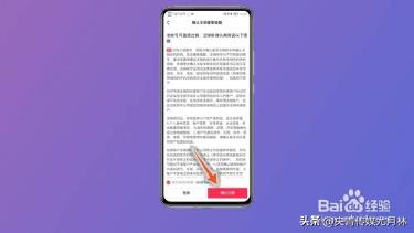 抖音号如何注销账号（抖音马上注销成功的方法）