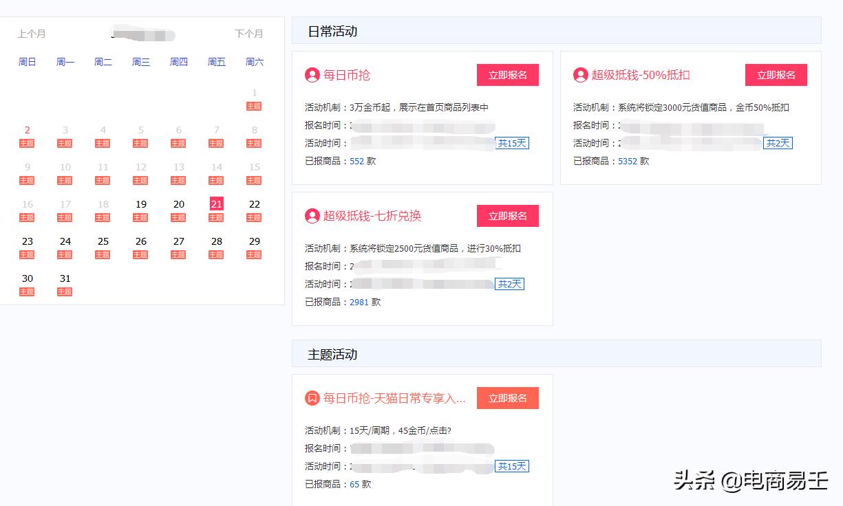 淘宝中的金币怎么用（淘宝淘金币怎么使用）