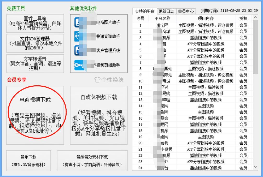 怎么下载淘宝主图视频到电脑（主图视频批量保存流程）