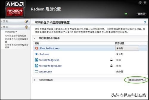a卡驱动设置怎么打开（a卡最新驱动设置教程）