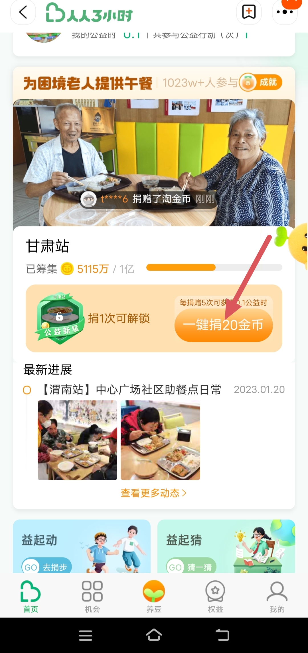淘金币兑换专区在哪里 淘金币怎么用？