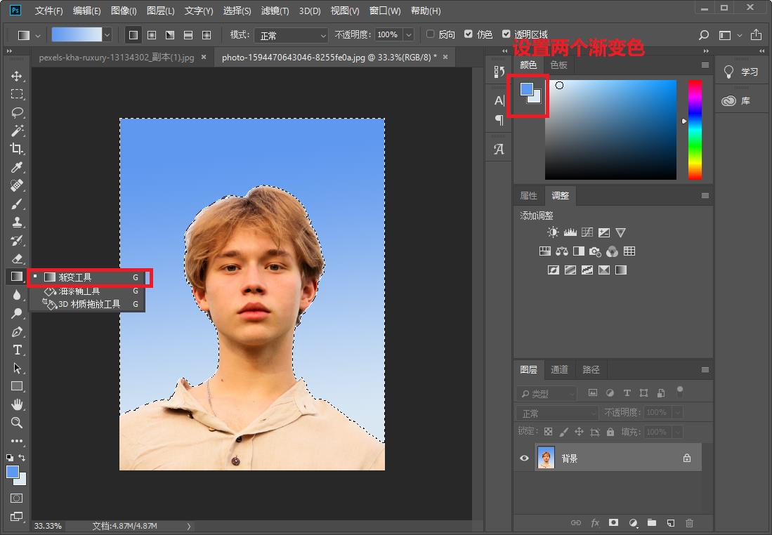 怎样p图换照片背景（ps改底色操作步骤）