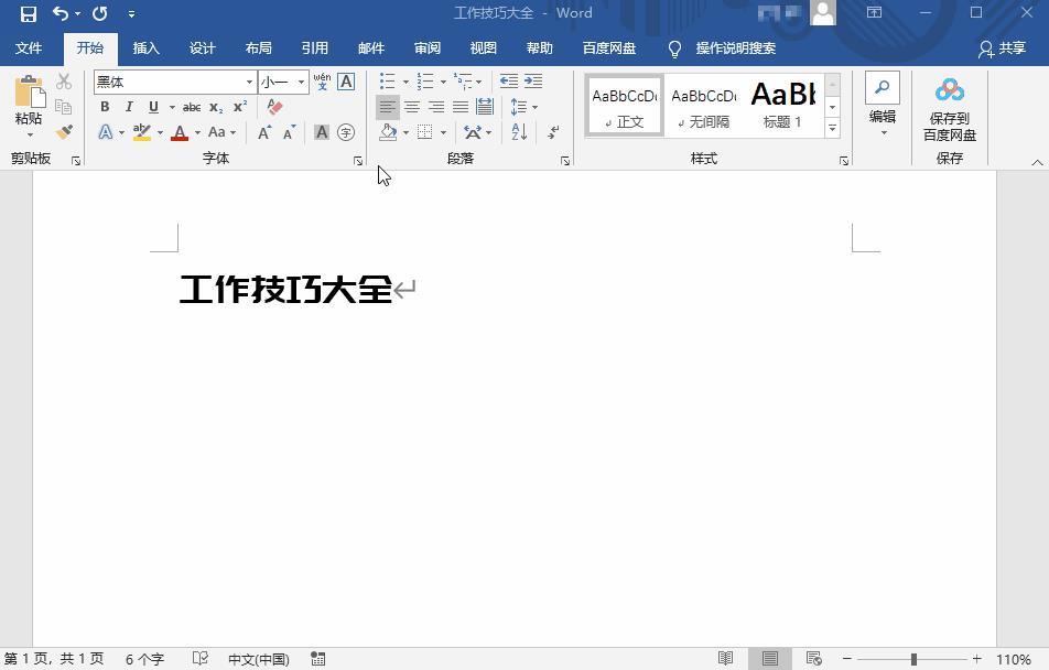 怎么在方框里打勾（五种方法分享）