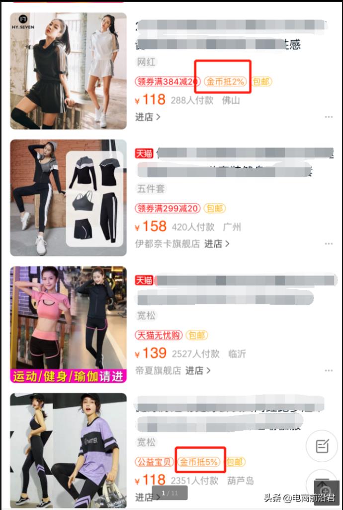 天猫淘金币是什么东西（天猫商家淘金币入口）