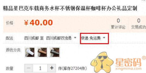 淘宝商家怎么设置卖家承担运费（如何设置包邮）