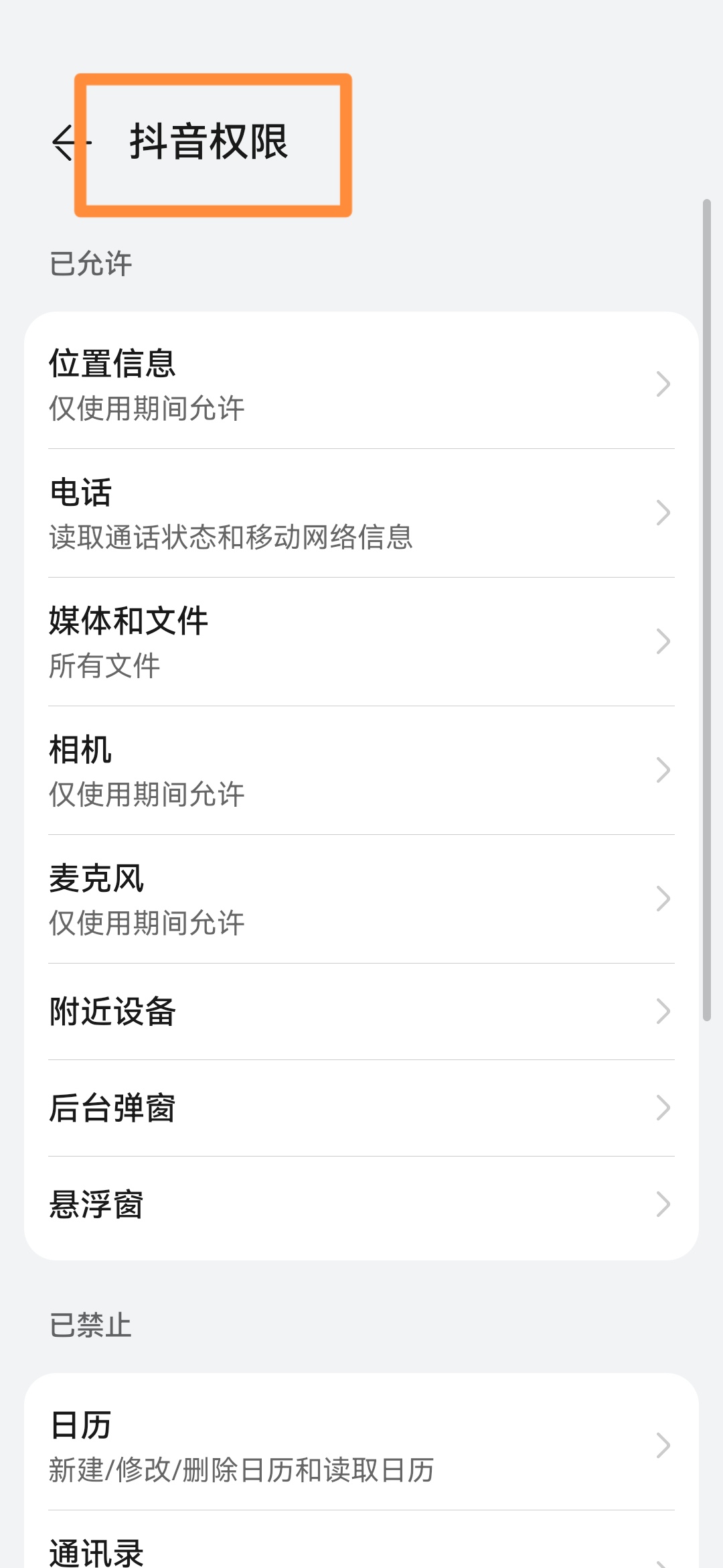 抖音创作权限如何开启 有的手机上抖音里没有自动填加标题的在哪里打开开关？