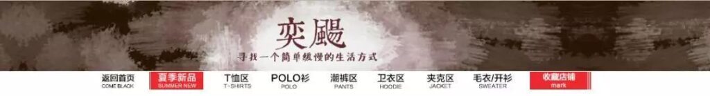 店招尺寸是厘米还是像素（淘宝店招的设置流程） - 12345678