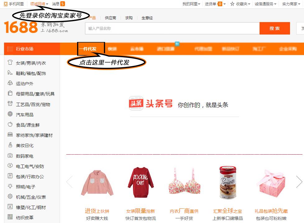 阿里巴巴宝贝怎么上传到淘宝店铺（1688一键上货教程） - 12345678