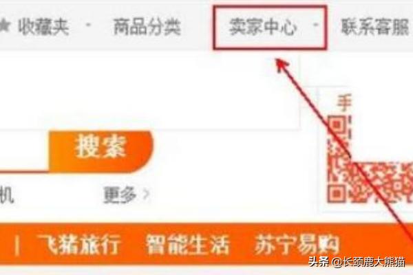 淘宝消保保证金怎么代交 淘宝店如何缴纳消保保证金？