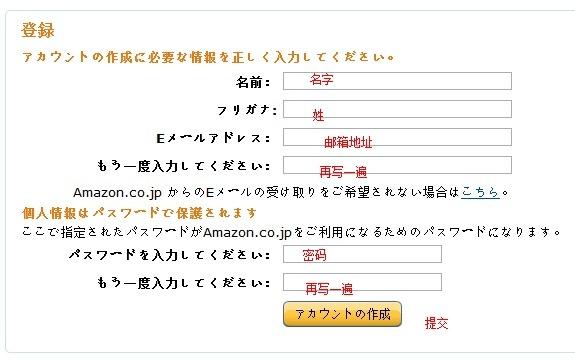 怎样海淘日本亚马逊商品（新手海淘下单攻略）