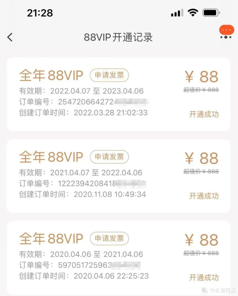 8vip有什么权益值得吗（淘宝88VIP快速升级攻略）