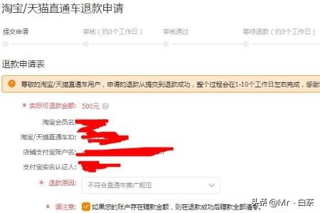 淘宝直通车的钱怎么退出来 淘宝直通车的钱怎么退出来？