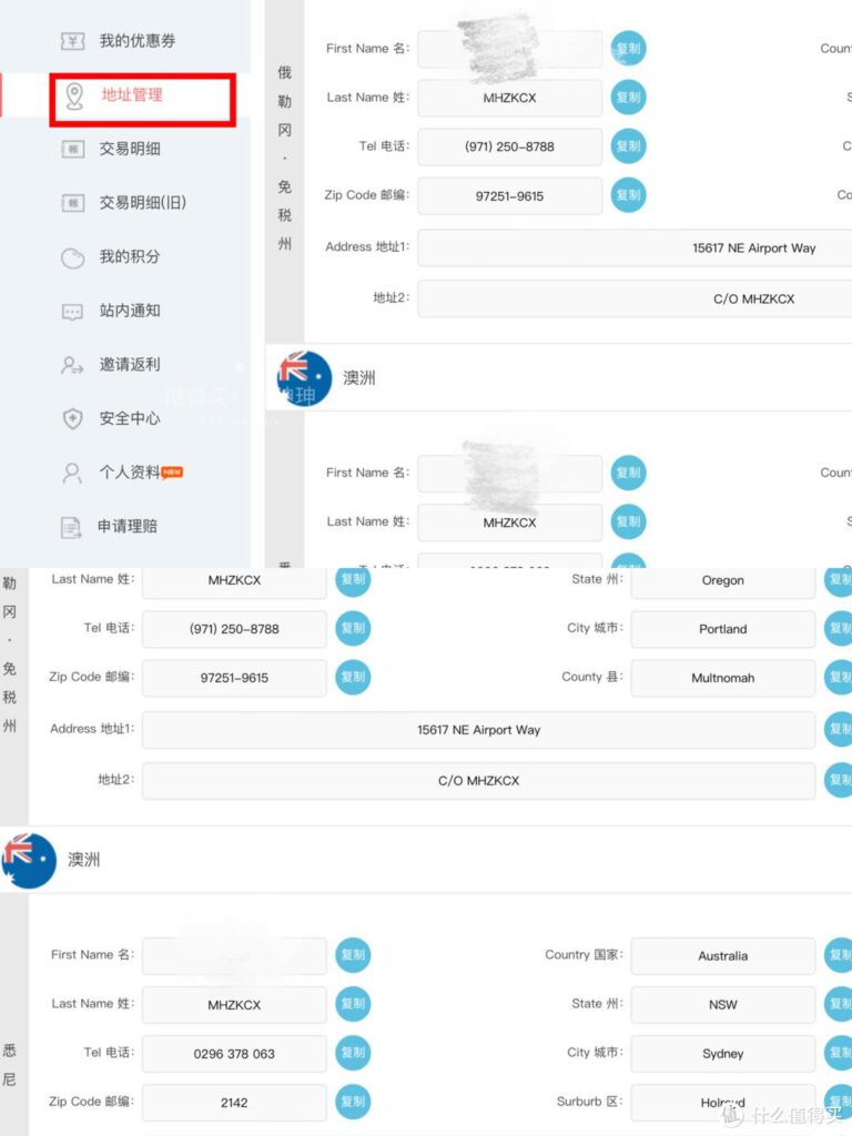 海淘怎么操作挂商品（海淘运作流程及攻略） - 12345678