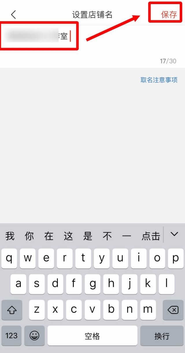 拼多多可以改店名吗（拼多多店名怎么更改？）