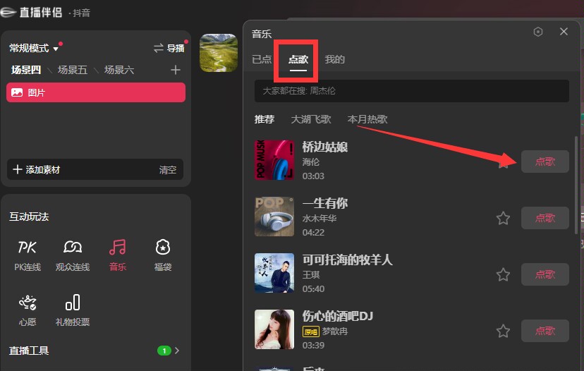 抖音直播伴侣怎样使用（直播伴侣怎么开启语音聊天室？）
