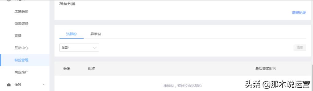 微淘有什么特点啊（淘宝微淘的具体作用）