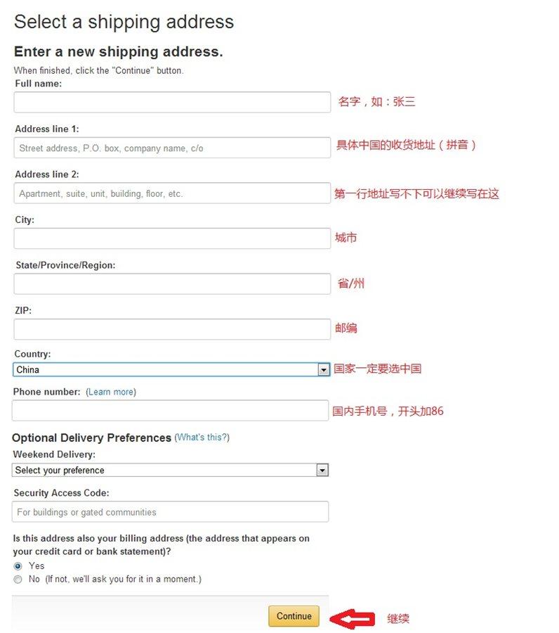 亚马逊美国直邮中国怎么收费（美亚海淘下单攻略）
